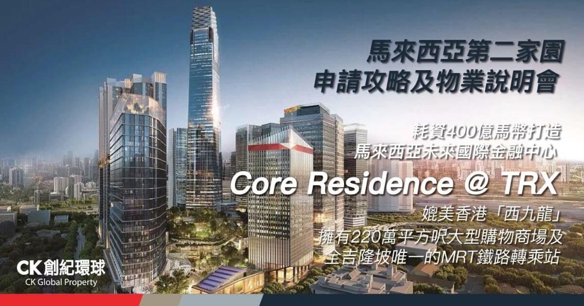 core residence